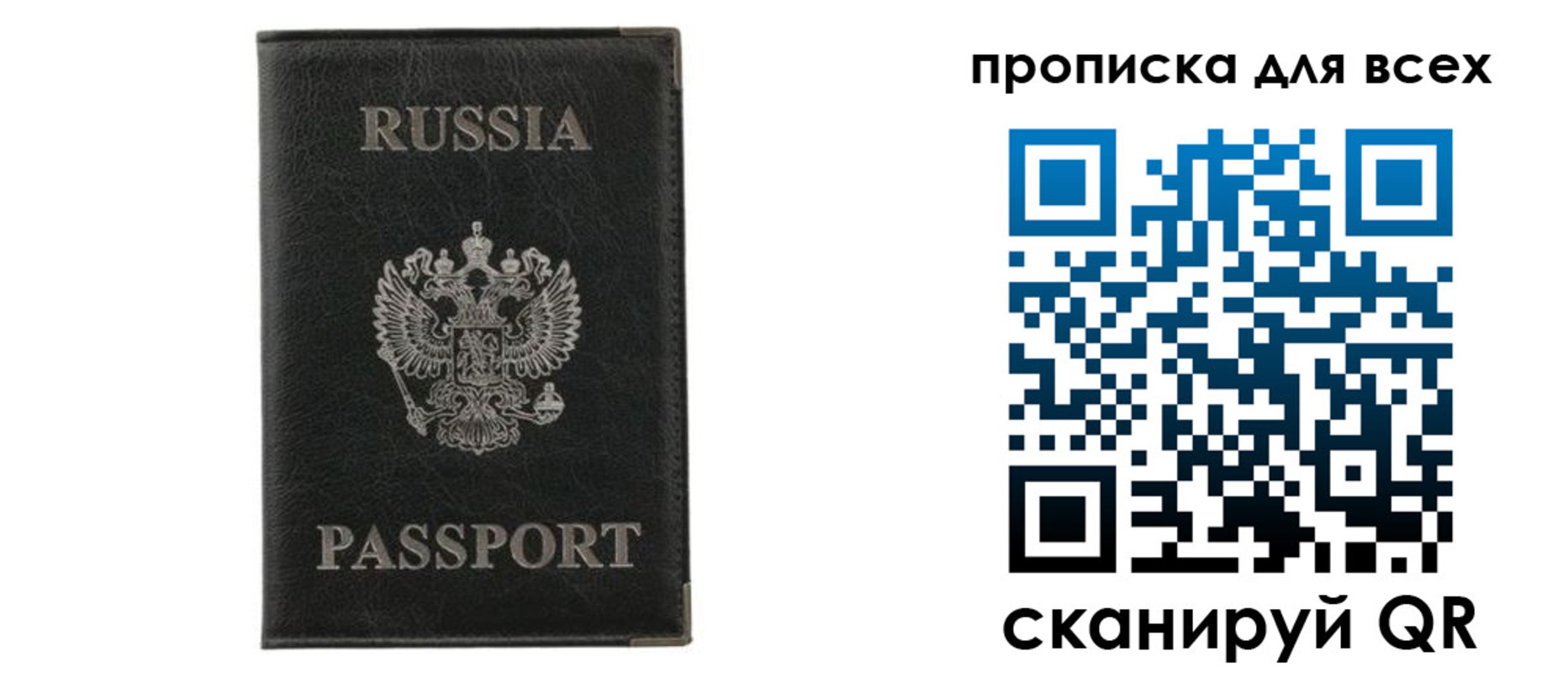 прописка штамп в Болотном