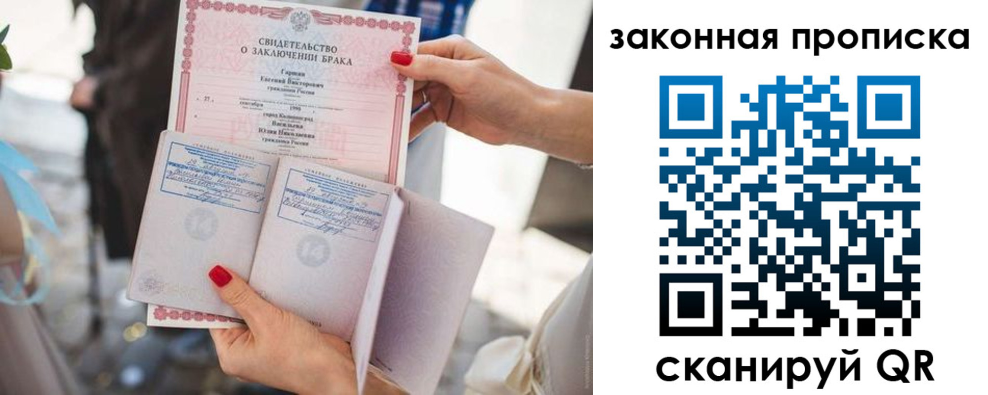 прописка поиск в Болотном