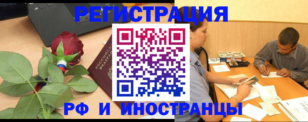 прописка для школы в Болотном