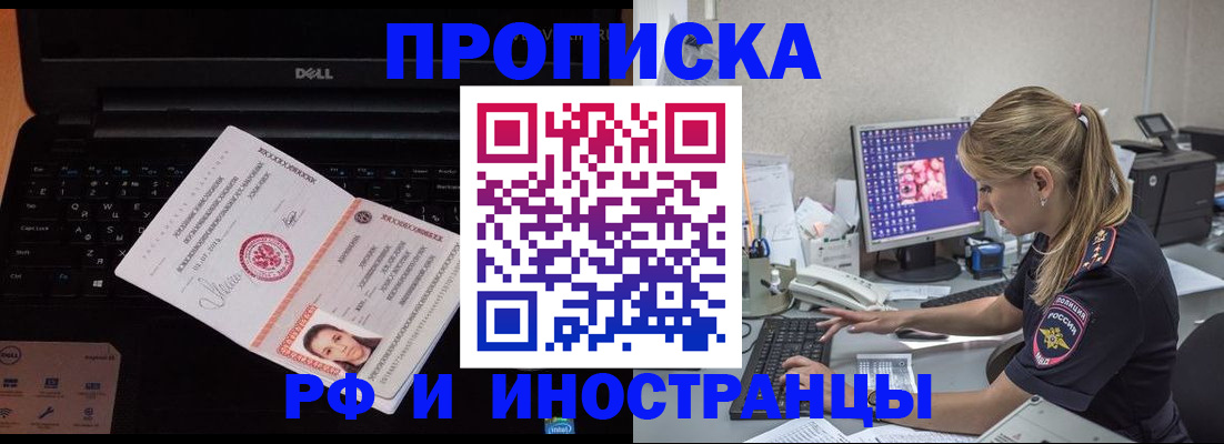 временная регистрация в квартире в Болотном