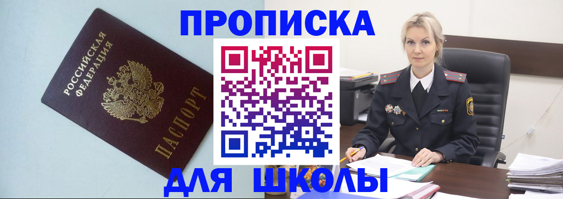 временная регистрация в Болотном