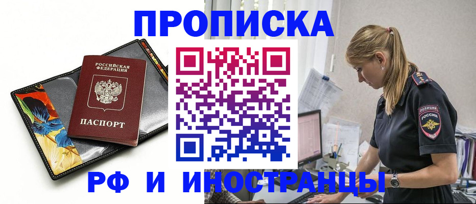 найти адрес прописки в Болотном
