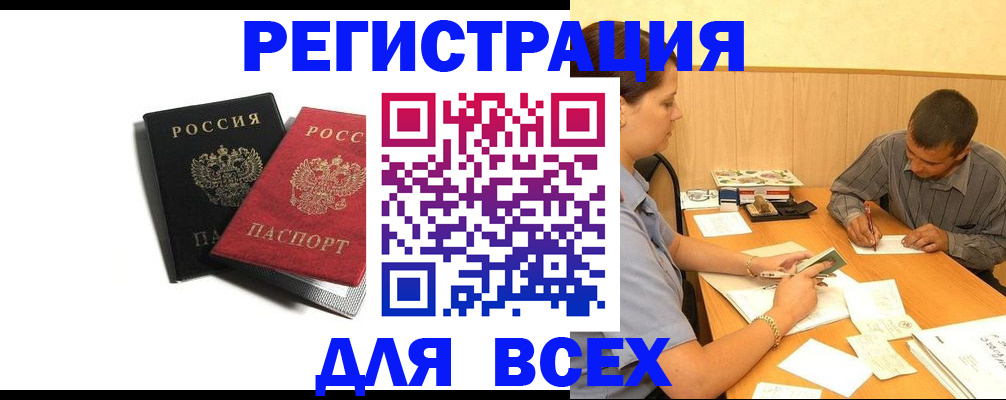 прописка в квартире в Болотном