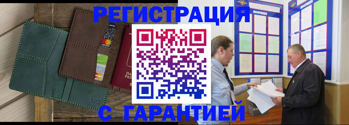 миграционный учет в Болотном