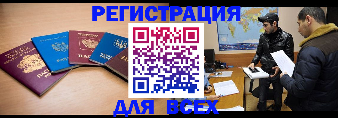 прописка для школы в Болотном